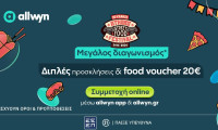 10 χρόνια Street Food Festival: Η Allwyn απογειώνει την εμπειρία στο κορυφαίο φεστιβάλ φαγητού στην
