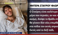 «Θαύμα ότι ζει το παιδί μου» - To νέο χειρουργείο του Σταύρου Φλώρου & οι δηλώσεις της μητέρας του