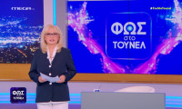 Φως στο Τούνελ: Η Νικολούλη επέστρεψε με καταιγιστικές εξελίξεις για τον Μάριο Παπαγεωργίου