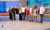 Τσουρός–Οριστικό τέλος για το «Το’ Χουμε» στον ΣΚΑΪ: «Και ένας μόνο τηλεθεατής να μας έβλεπε...»