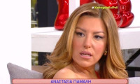 Επική Αναστασία Γιάμαλη: «Κάποιος έπρεπε να το πει ότι δεν είμαι ξινιόλα! Με φοβούνται νομίζω»
