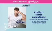 Κερδίστε διπλές προσκλήσεις για την εκρηκτική συναυλία του Γιώργου Σαμπάνη στο Θέατρο Άλσος ΔΕΗ!