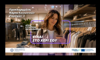 Γιατί είναι σημαντικό να υπάρχει μία κάρτα για όλες τις προνοιακές παροχές;