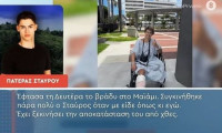 Συγκλονίζει ο πατέρας του Σταύρου Φλώρου: «Θέλει να γυρίσει πίσω» – Το πλάνο επιστροφής στην Ελλάδα