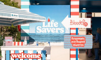 Το Allwyn Care δίνει ραντεβού εθελοντικής προσφοράς στη Σαλαμίνα
