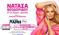 Νατάσα Θεοδωρίδου: Μετά το τρίτο sold out έρχεται ξανά στο Θέατρο Άλσος ΔΕΗ στις 21 & 22 Σεπτεμβρίου
