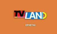 TV Land: Αυτοί είναι οι ηθοποιοί που πρωταγωνιστούν στη νέα σατιρική κωμωδία της ΕΡΤ