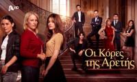 «Οι κόρες της Αρετής»: Νικόλας και Πάκης- Δύο νέοι που αρνούνται να σταματήσουν να ονειρεύονται