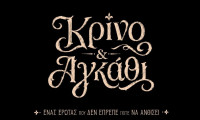 Τι κρύβουν οι ήρωες της σειράς «Κρίνο & Αγκάθι»;