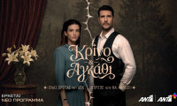 Κρίνο και αγκάθι: Νέο backstage video από τα γυρίσματα της νέας μεγάλης σειράς εποχής