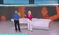 Ρεπορτάζ στις 10: Πρεμιέρα για Γρηγοριάδη-Καραμήτρου με... Ιουλία Καλλιμάνη! Η πρώτη «καλημέρα»!