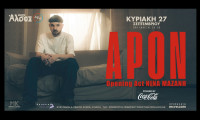 Ο APON φέρνει το viral φαινόμενο «Ηχογένεια tour» στο Θέατρο Άλσος ΔΕΗ την Κυριακή 27 Σεπτεμβρίου!