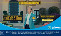 Το Eurojackpot τώρα και online: Συμμετοχή μέσω διαδικτύου για κέρδη έως 120.000.000€