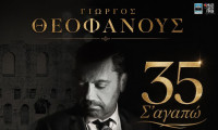 Γιώργος Θεοφάνους: γιορτάζει τα 35 χρόνια του στο τραγούδι με live album από το Ηρώδειο