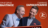 Κάθε Τρίτη με τον Μόρι: Η μεγάλη θεατρική επιτυχία επιστρέφει για λίγες παραστάσεις