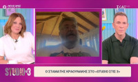 Συγκλονίζει ο Κραουνάκης για Μαζωνάκη:  «Μου έσπασε η καρδιά, ξέρω πότε θα πεθάνω»