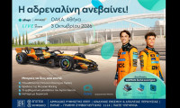 Αντίστροφη μέτρηση για το “Allwyn x McLaren Racing: Live in Athens” στο ΟΑΚΑ