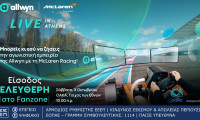 Θες να ζήσεις την McLaren Racing εμπειρία; Το Fanzone του Allwyn θα έχει ελεύθερη είσοδο