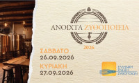 «Ανοιχτά Ζυθοποιεία» σε όλη την Ελλάδα: η ετήσια συνάντηση των φίλων της μπύρας!