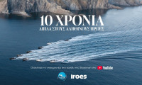 Stoiximan & Σύμπλευση: 10 χρόνια κοινής προσφοράς στα ακριτικά νησιά