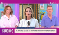 Νάνσυ Ζαμπέτογλου: «Κάθε μέρα γίνεται και χειρότερη η δύσκολη υπόθεση θανάτου του Γιώργου Μαζωνάκη»