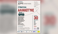 Μεγάλη συναυλία αλληλεγγύης με σπουδαίες συμμετοχές στο Κατράκειο θέατρο Νίκαιας