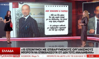«Δεν ανέλαβα 15 επώνυμους ασθενείς»: Η υπερασπιστική γραμμή του 58χρονου γιατρού για τον Μαζωνάκη