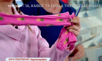 Η ανατρεπτική έρευνα για τις κάλτσες στο κρεβάτι που τρέλανε τον Ζήση Μούσιο
