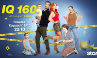 IQ 160: Απόψε η πρεμιέρα του 4ου κύκλου- Άντρας κρατά όμηρους την Πηνελόπη και τον Αργύρη