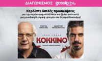 «ΚΟΚΚΙΝΟ»: Κέρδισε προσκλήσεις για την παράσταση με τον Γιώργο Κιμούλη και τον Δημήτρη Γκοτσόπουλο