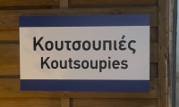 Κουτσουπιές: Η Ρήνα χρησιμοποιεί τον Μάκη για να κάνει τον Βλάσση να ζηλέψει - Τα νέα επεισόδια