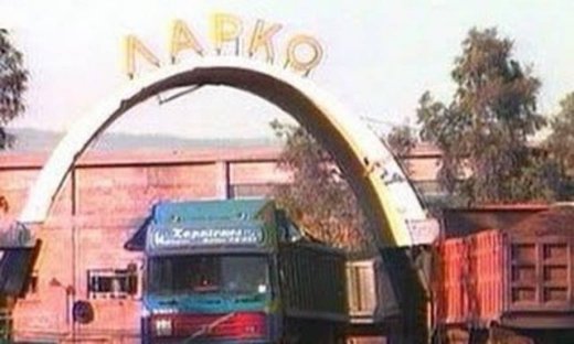 Άλλος για τη ΛΑΡΚΟ μας;