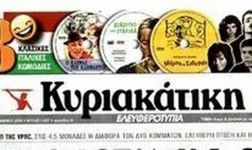 Λουκέτο στο On-Off;
