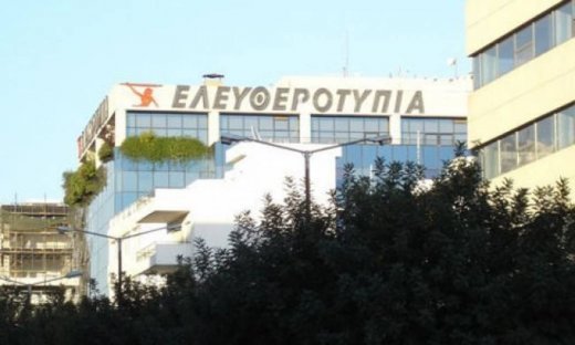Ποινική δίωξη ασκήθηκε τελικά στη Μάνια Τεγοπούλου