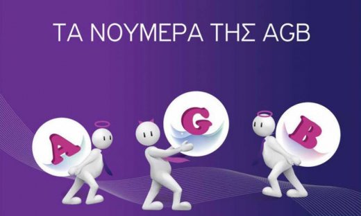 Τα νούμερα της AGB για την Παρασκευή 11-12-09 για τις ηλικίες 15-44