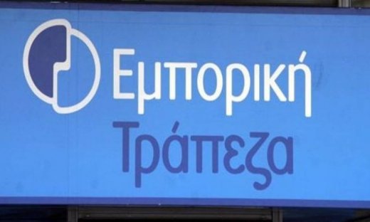 Eμπορική Τράπεζα: Πρώτη στην εταιρική διακυβέρνηση