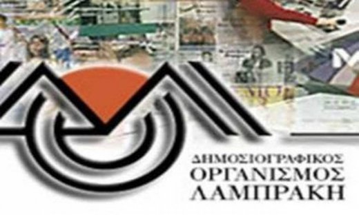 ΔΟΛ : Εκλογή νέων μελών ΔΣ