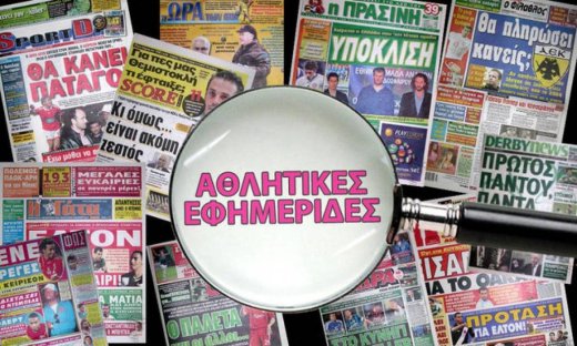 Οι αθλητικές εφημερίδες της Τρίτης 18-1-2010.
