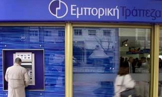Εμπορική Τράπεζα: Νέο επενδυτικό προϊόν