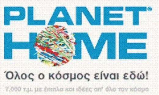 Προβλήματα στα Planet Home;