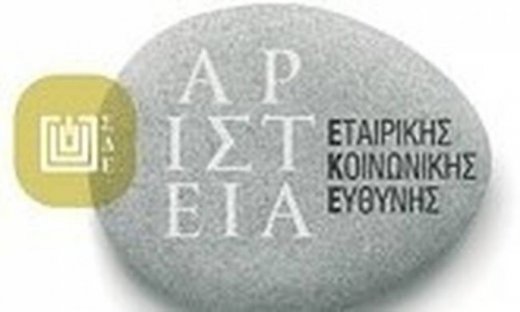 Απονομή Αριστείων Κοινωνικής Ευθύνης