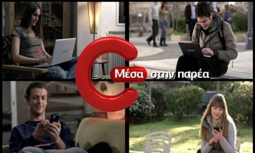 Γερμανός: Νέα καμπάνια