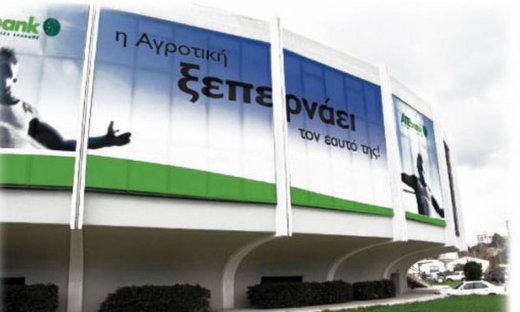 ΑΤΕbank : Διευκολύνσεις σε μικρομεσαίες επιχειρήσεις