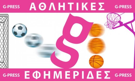 Οι αθλητικές εφημερίδες της Τρίτης 2-2-2010.