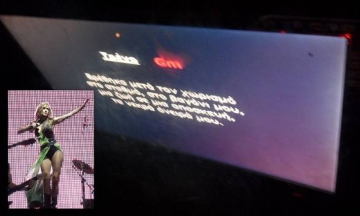 Το autocue της Άννας Βίσση