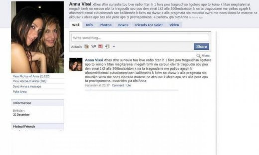 Η Άννα Βίσση ευχαριστεί τους θαυμαστές της