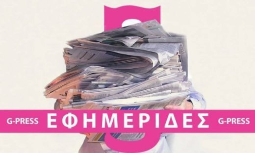 Τα εξώφυλλα των εφημερίδων του Σαββάτου 27-2-2010.