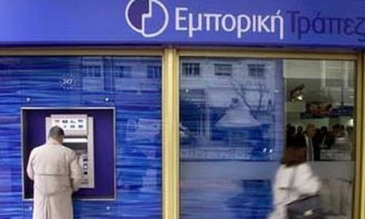 Εμπορική Τράπεζα: Νέο καταναλωτικό δάνειο "Xpress"