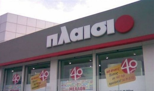 Κέρδη για το "Πλαίσιο"