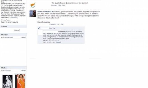 Πως ευχαριστεί η Έλενα Παπαρίζου τους θαυμαστές της